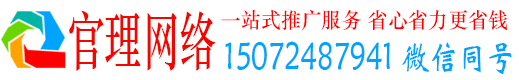 尚志官理搜索开户返点